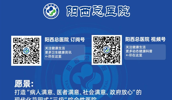 阳西总医院人民医院皮肤科引进新设备，满足患者多样化就医需求